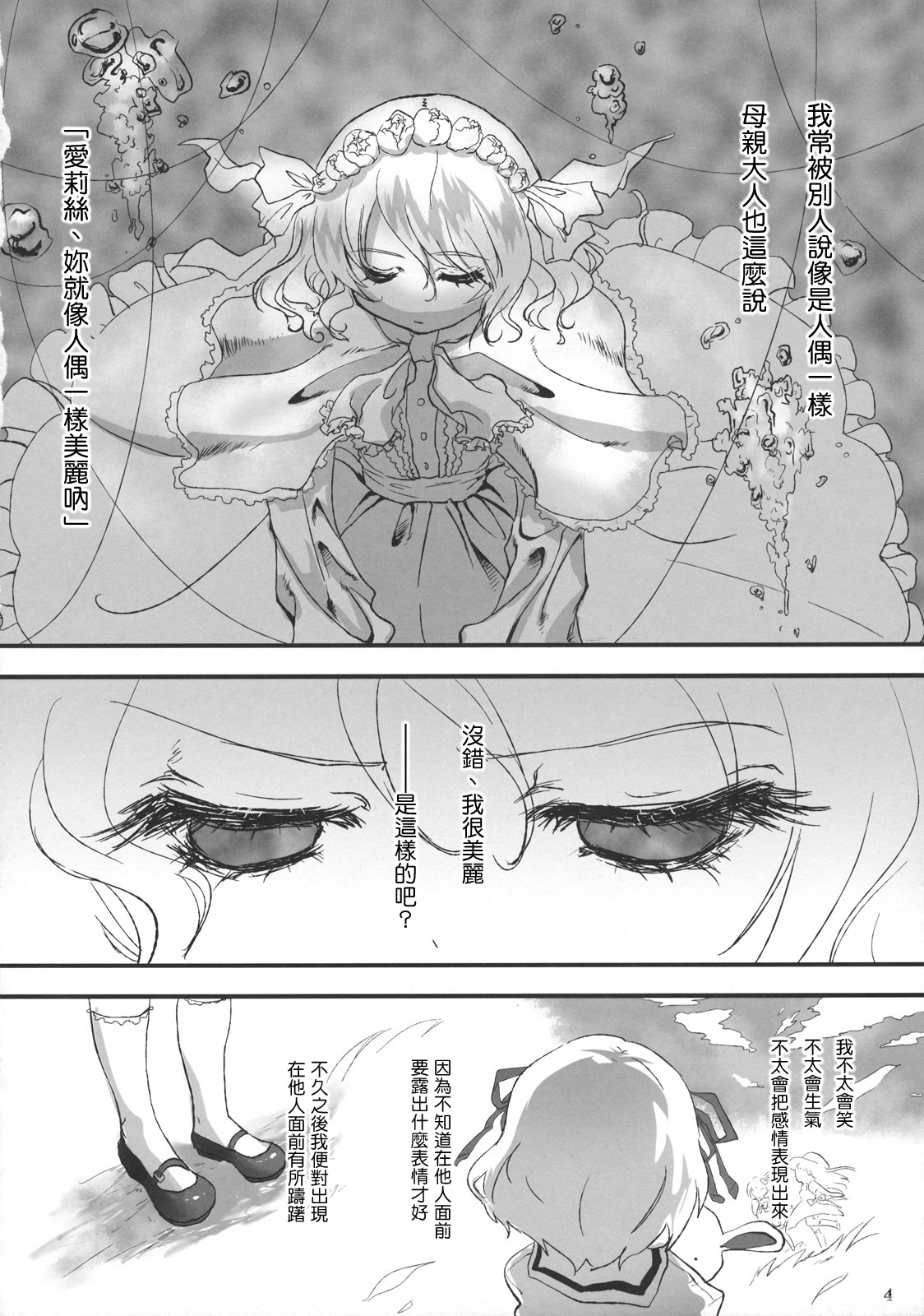 FILTH IN THE ENVY page 4 full