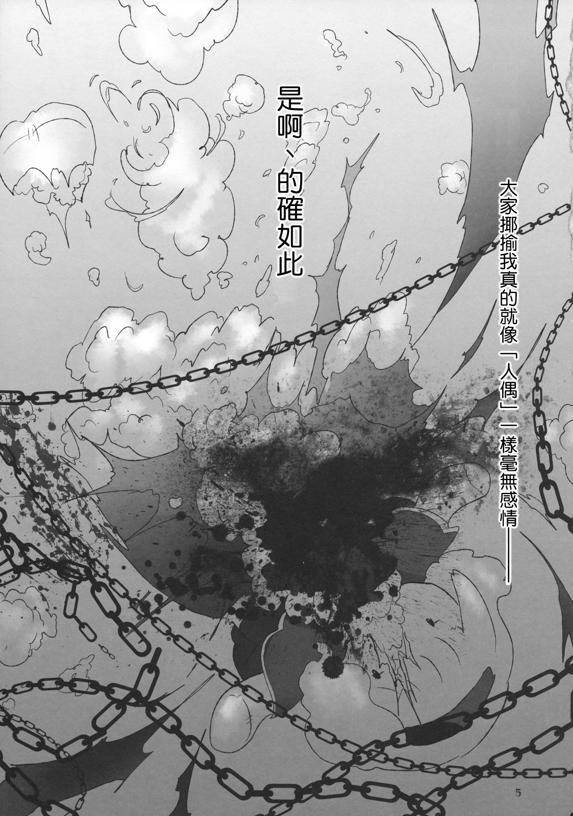 FILTH IN THE ENVY page 5 full