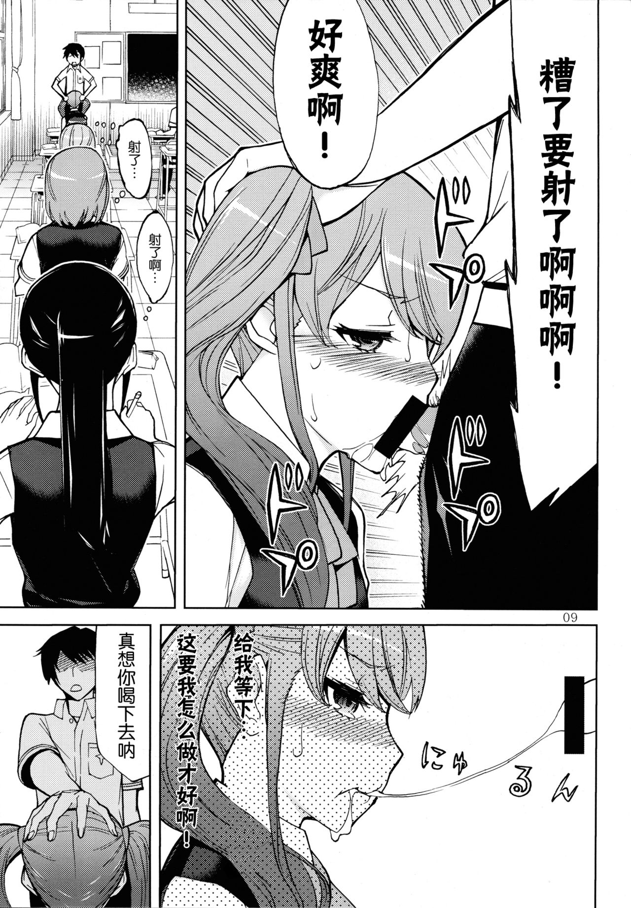 ANOTHER DIMENSION page 10 full