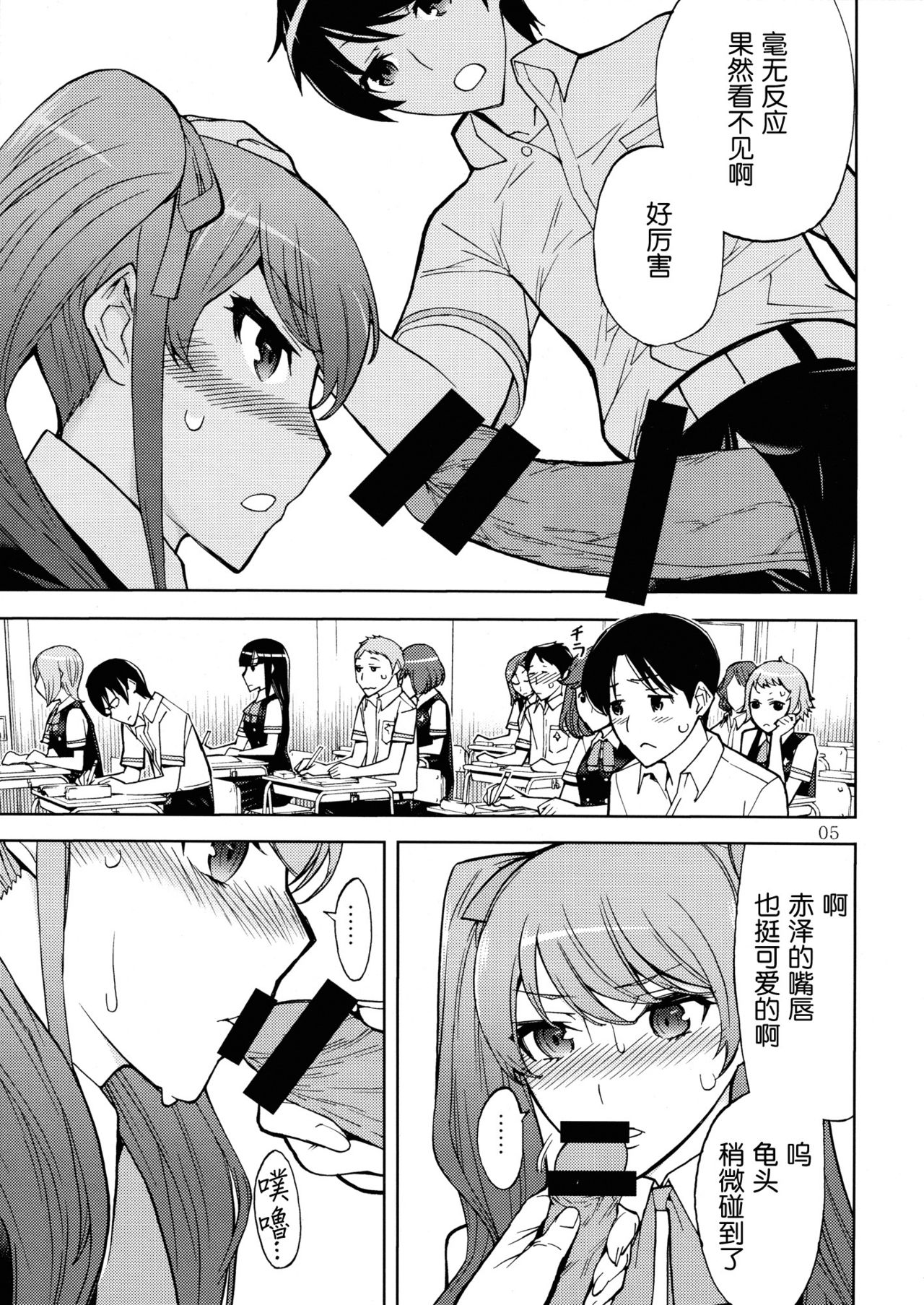 ANOTHER DIMENSION page 6 full