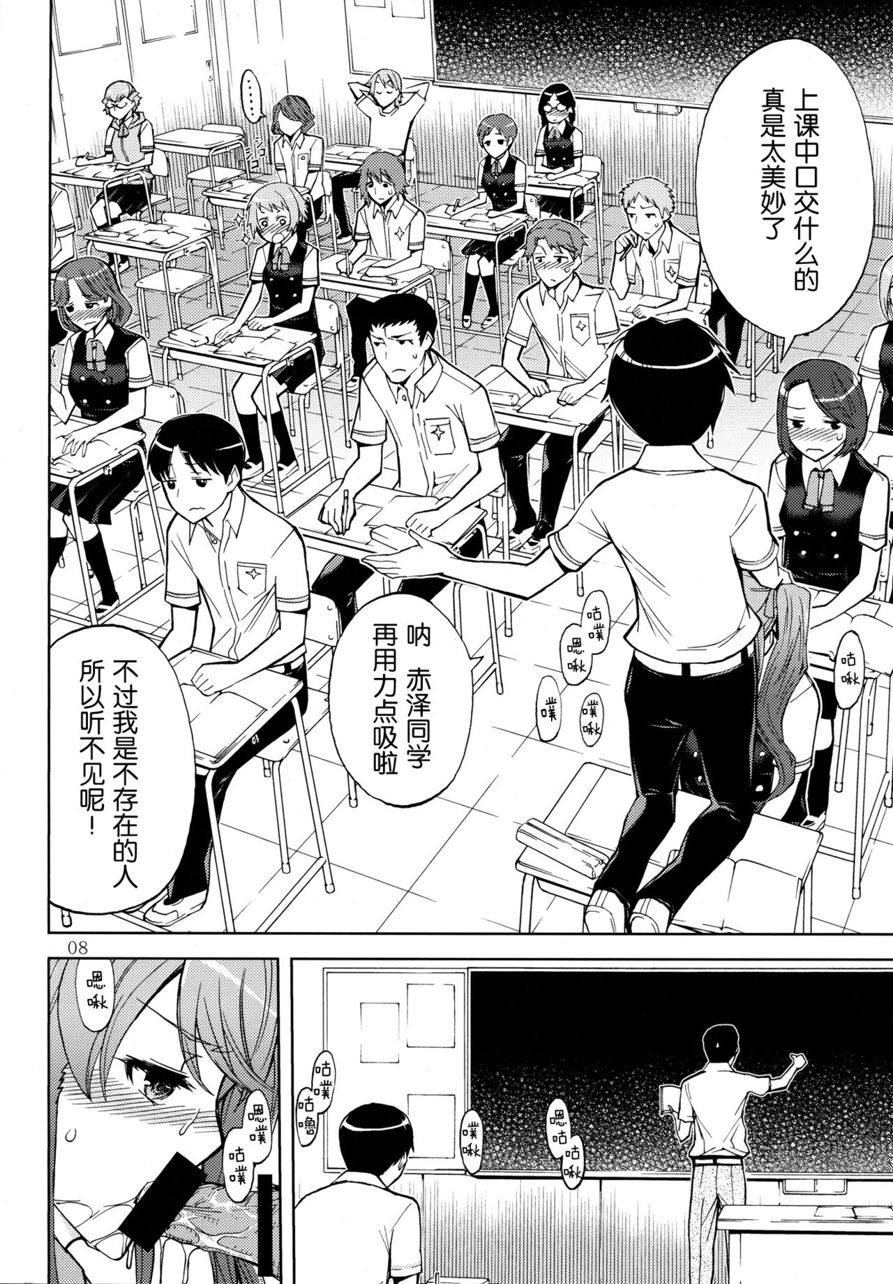 ANOTHER DIMENSION page 9 full