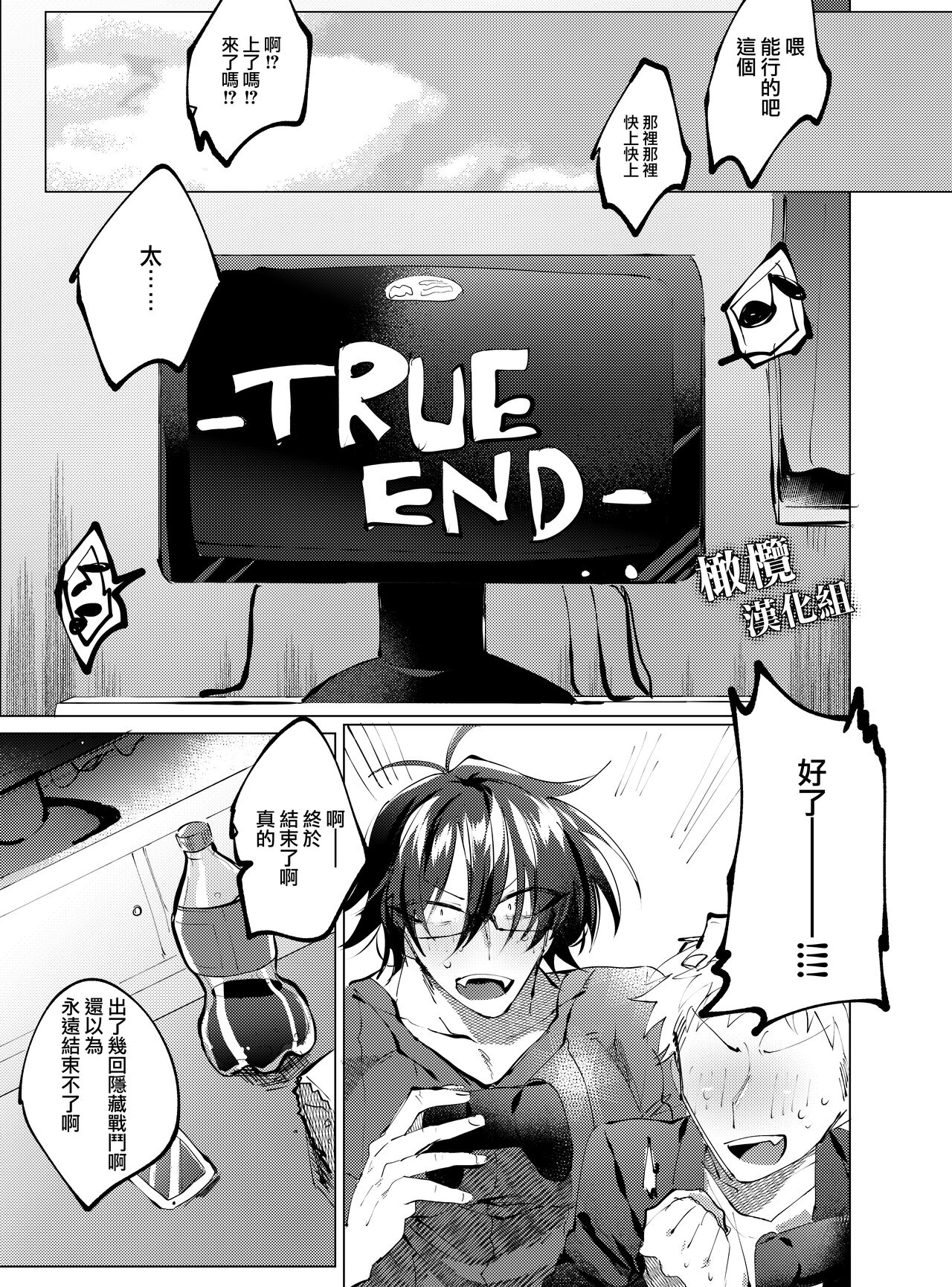 Tomodachi ga TS Shitara Kanojo ni Suru shika Nai | 朋友TS了、只能让她当我女朋友了 page 2 full