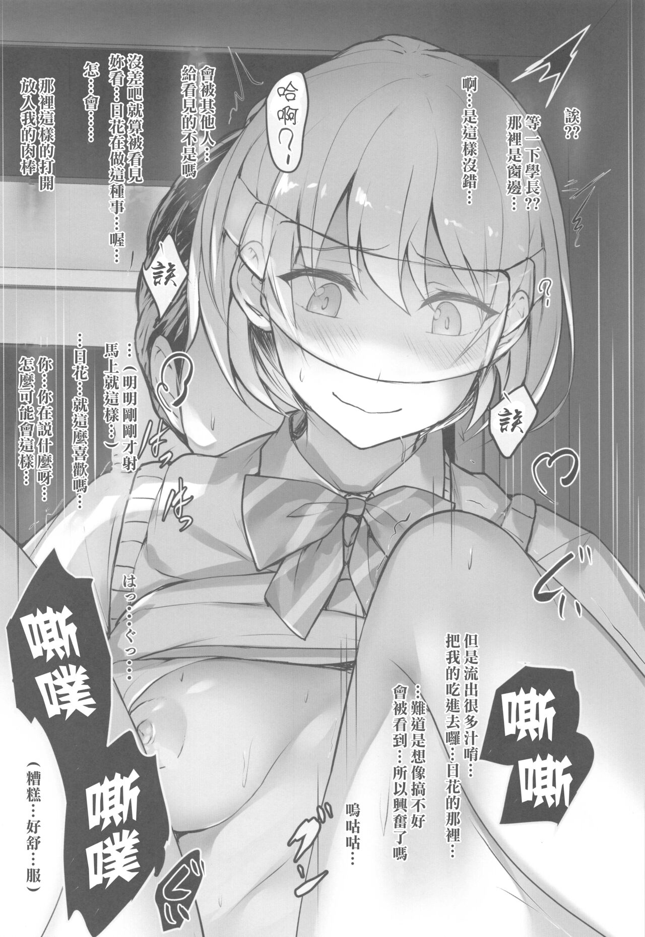 Kyoumi Honi de Tameshite Mitara Sugosugite Yamerarenaku Nacchatta page 10 full