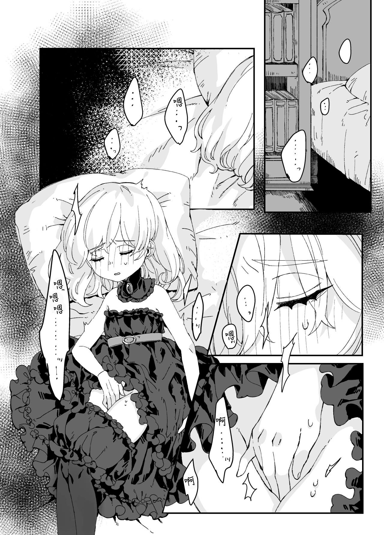 Futanari Onee-san to Onnanoko ga 2 page 1 full