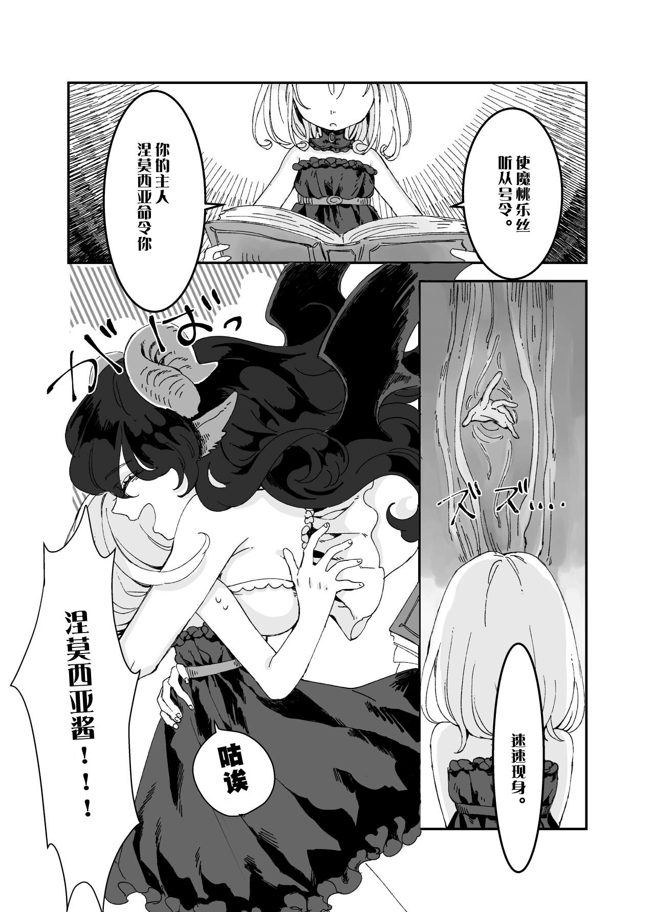 Futanari Onee-san to Onnanoko ga 2 page 4 full