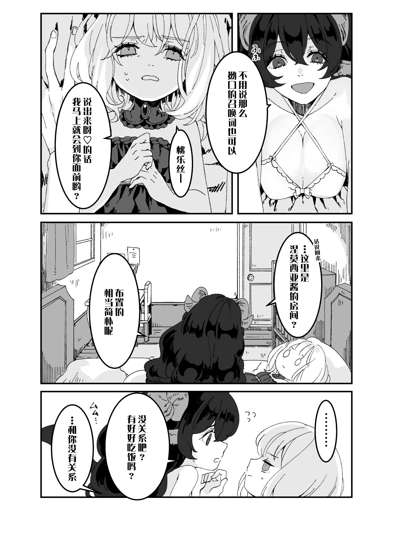 Futanari Onee-san to Onnanoko ga 2 page 5 full