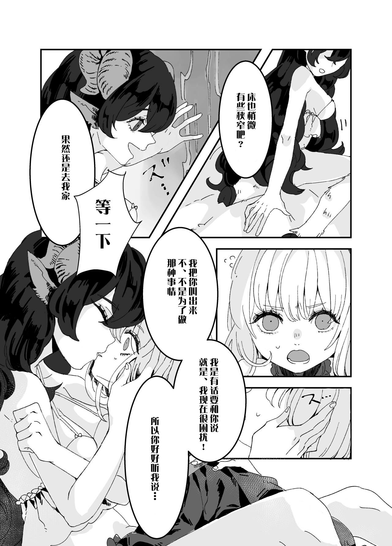 Futanari Onee-san to Onnanoko ga 2 page 6 full