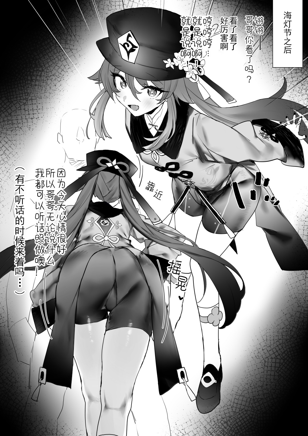 Ryokan de Ichaicha 3 page 1 full