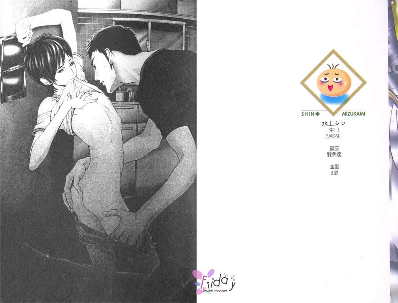 Koutetsu no Daitenshi | 大天使的新娘 page 2 full