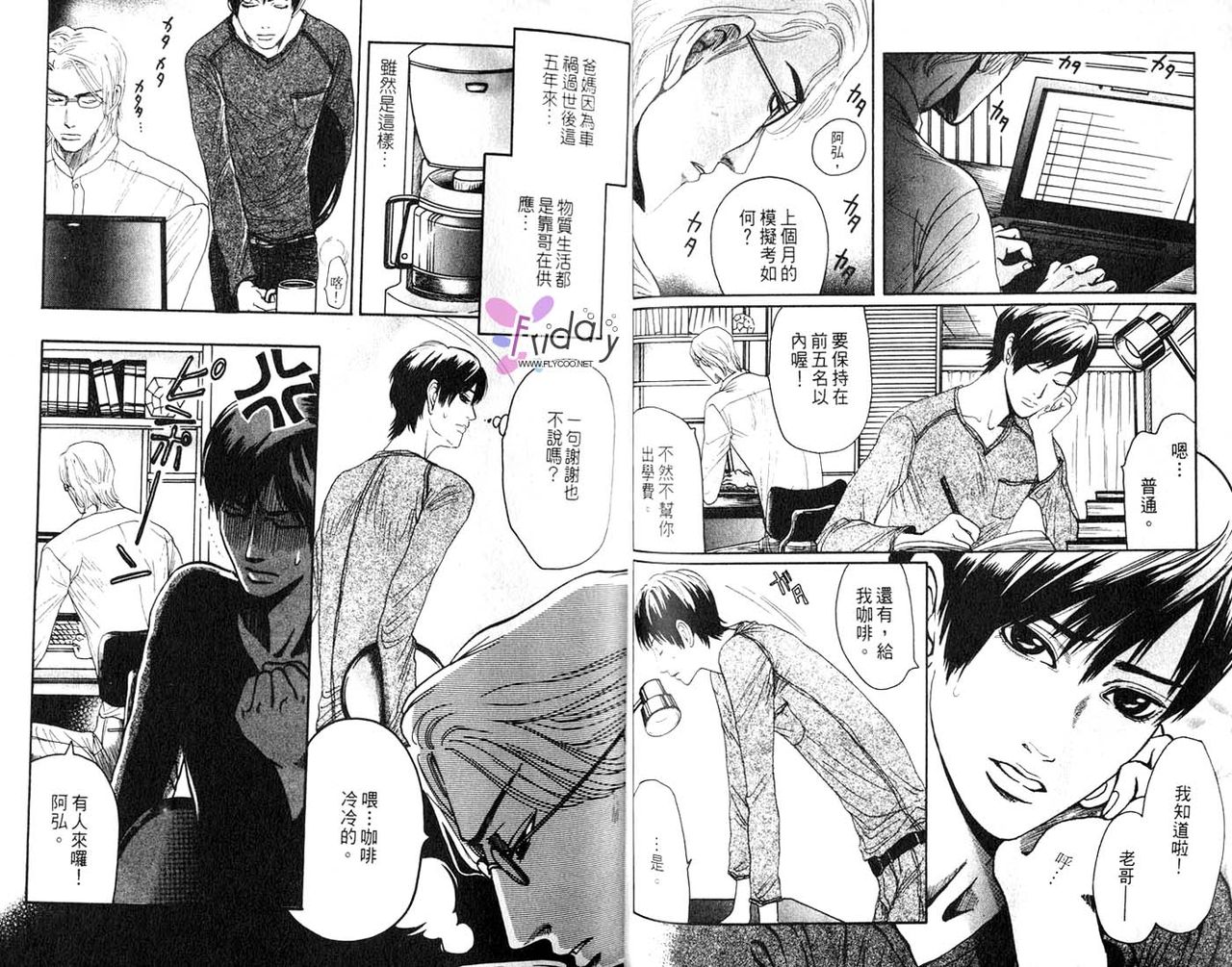 Koutetsu no Daitenshi | 大天使的新娘 page 4 full