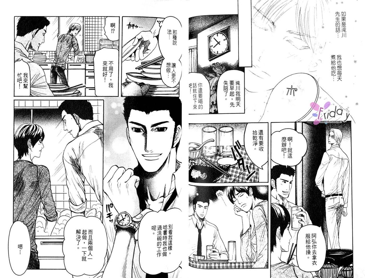 Koutetsu no Daitenshi | 大天使的新娘 page 7 full