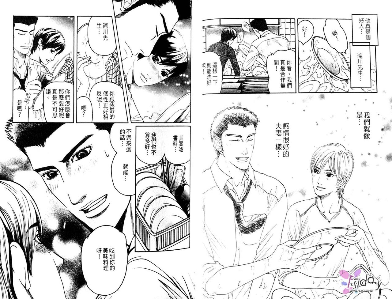 Koutetsu no Daitenshi | 大天使的新娘 page 8 full