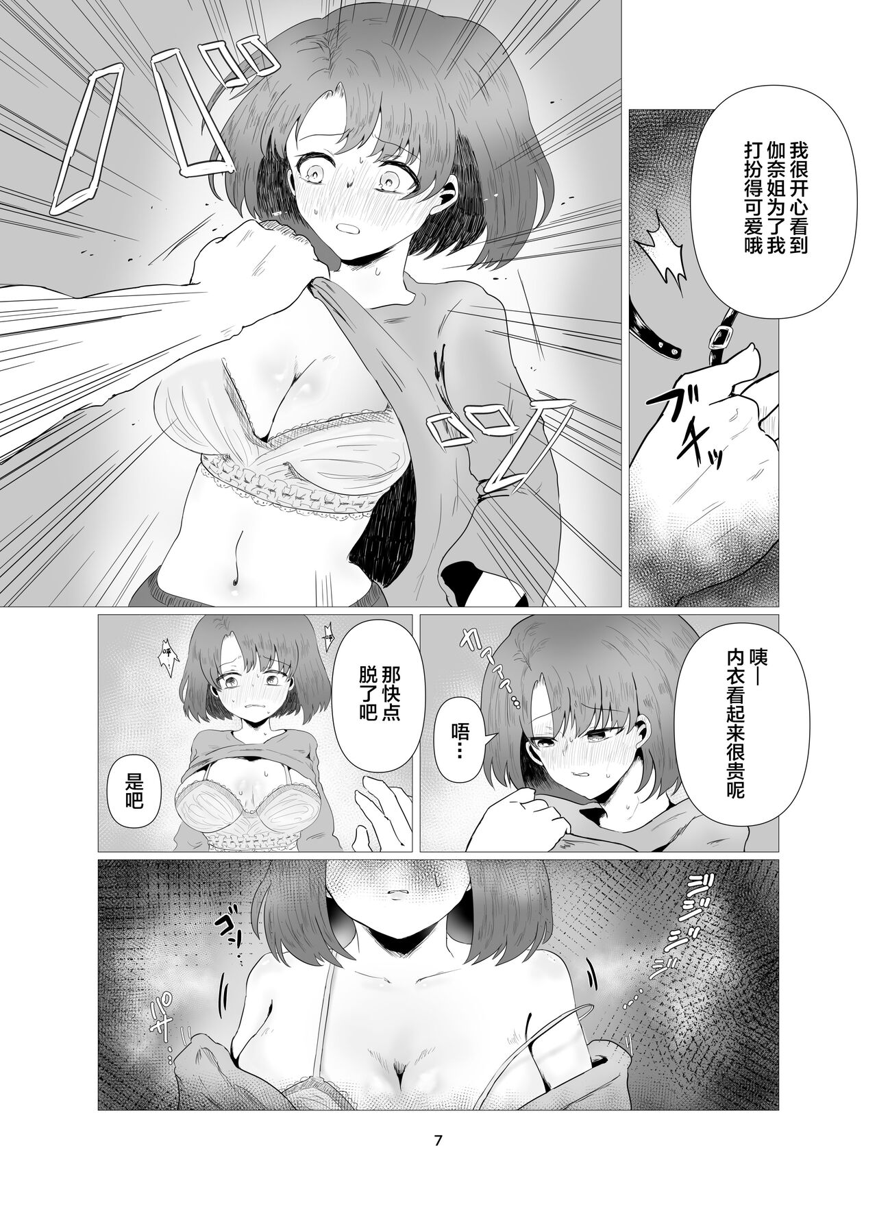 Tennen Hitozuma NTR Choukyou page 8 full