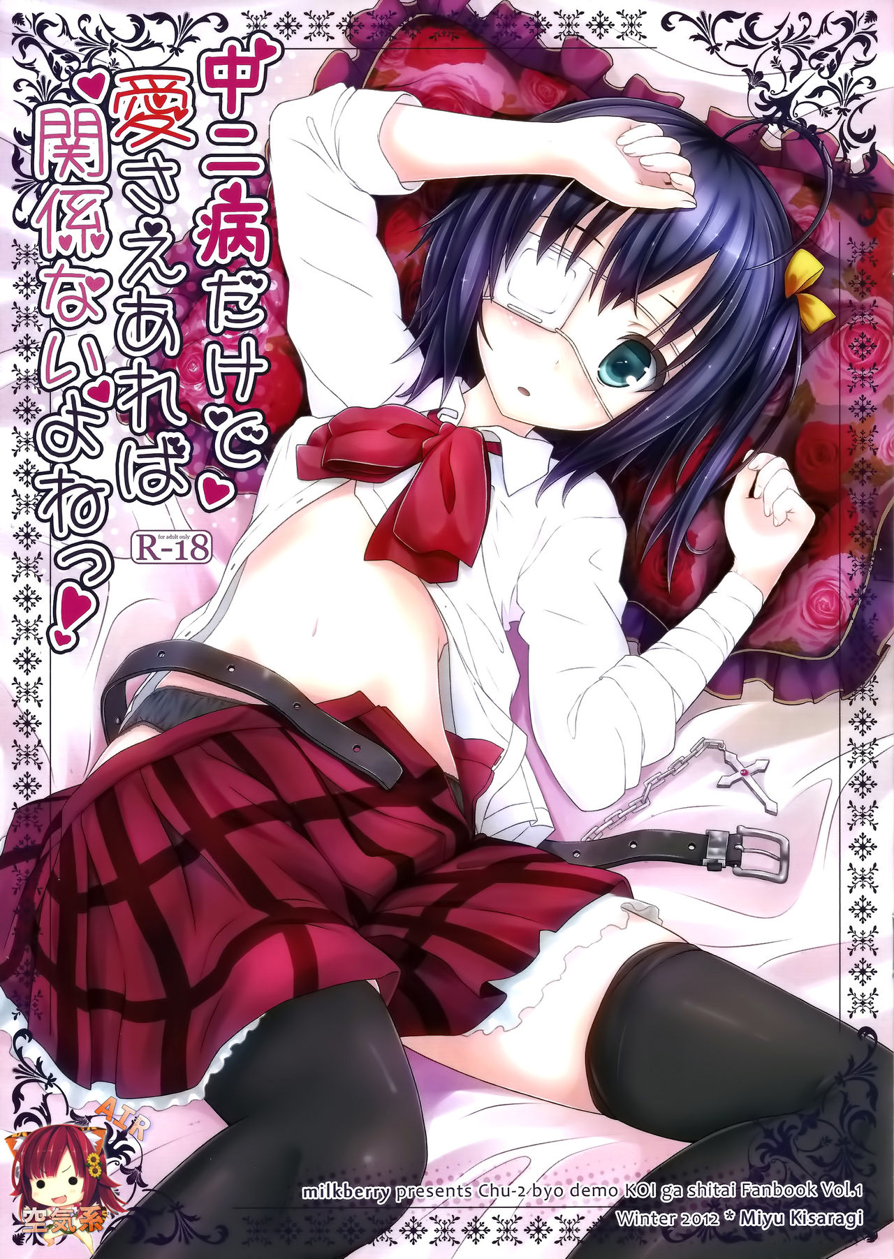 Chuunibyou Dakedo Ai sae Areba Kankeinai yo ne! page 2 full