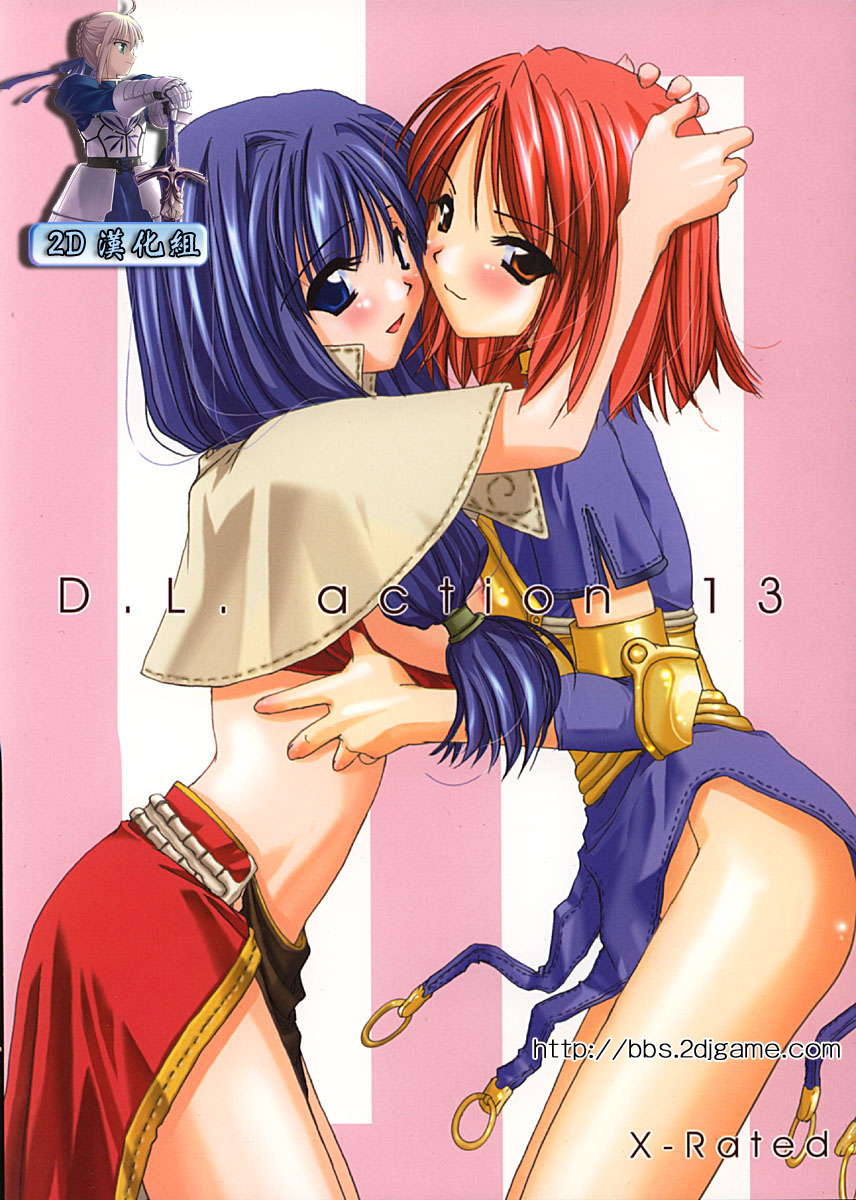 D.L. Action 13 page 1 full