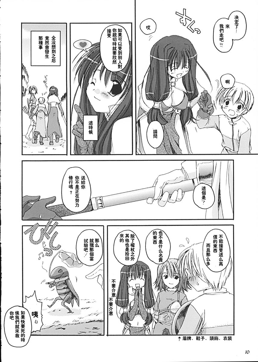 D.L. Action 13 page 10 full