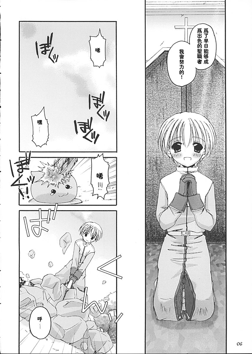 D.L. Action 13 page 6 full