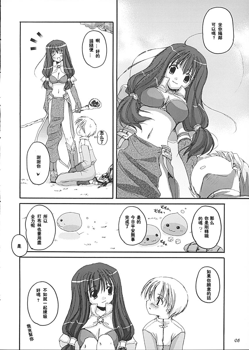 D.L. Action 13 page 8 full