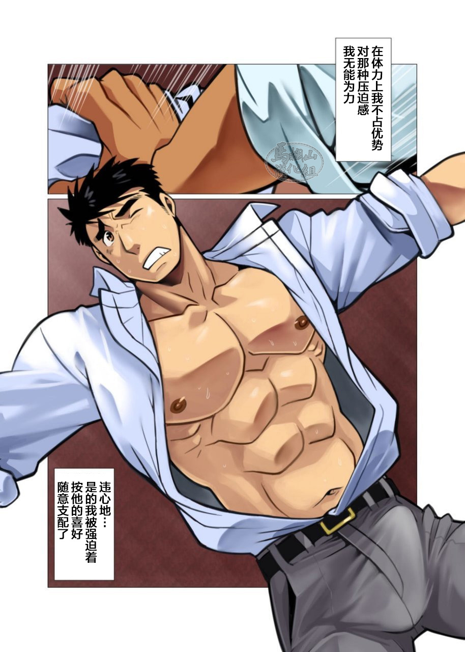 Placebo page 10 full