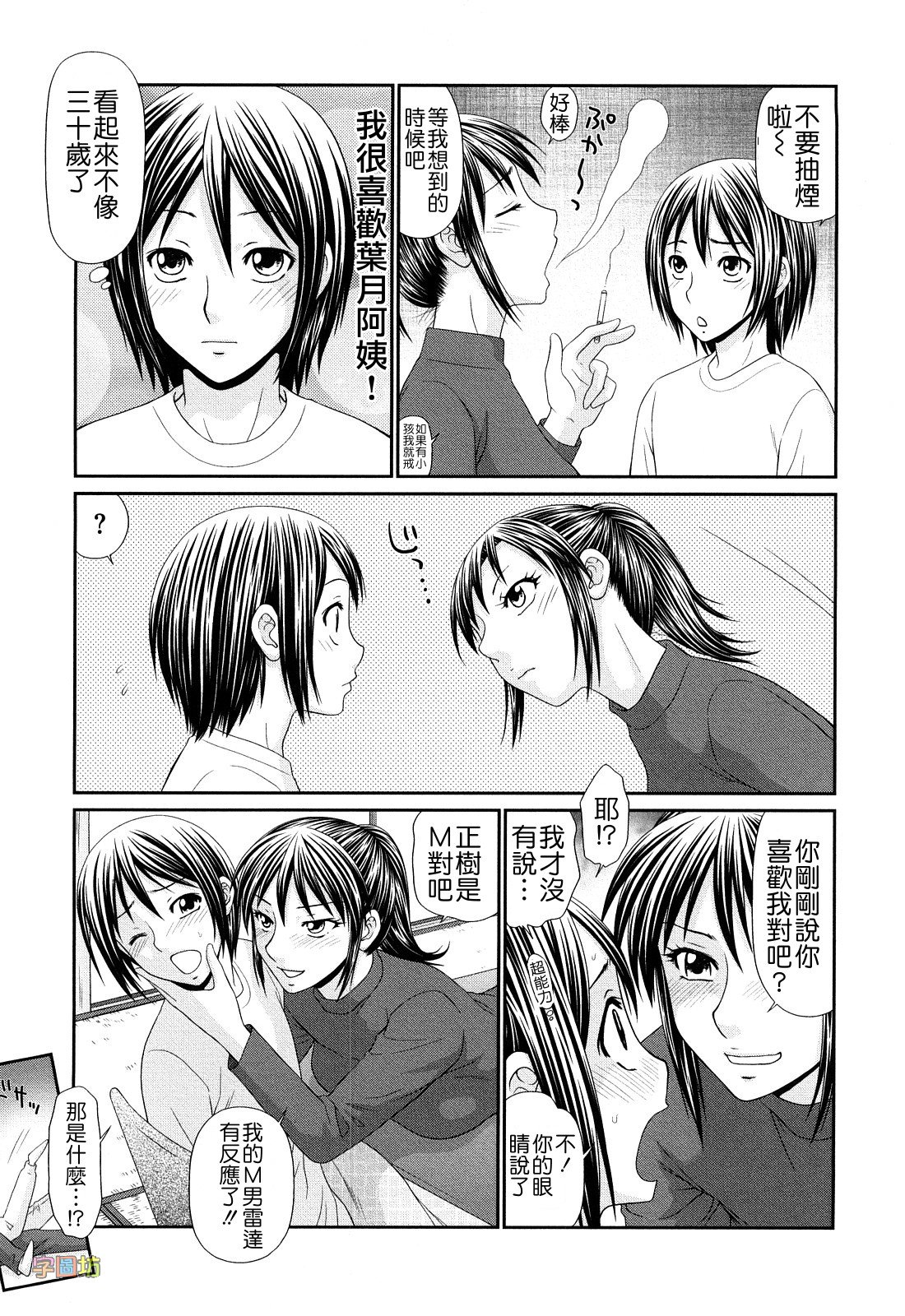 Kyonyuu to Hinnyuu - Big Boobs and Flat-chested page 10 full