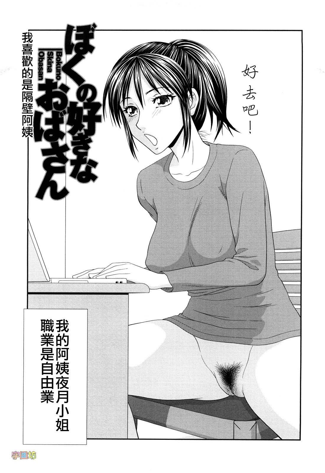 Kyonyuu to Hinnyuu - Big Boobs and Flat-chested page 8 full