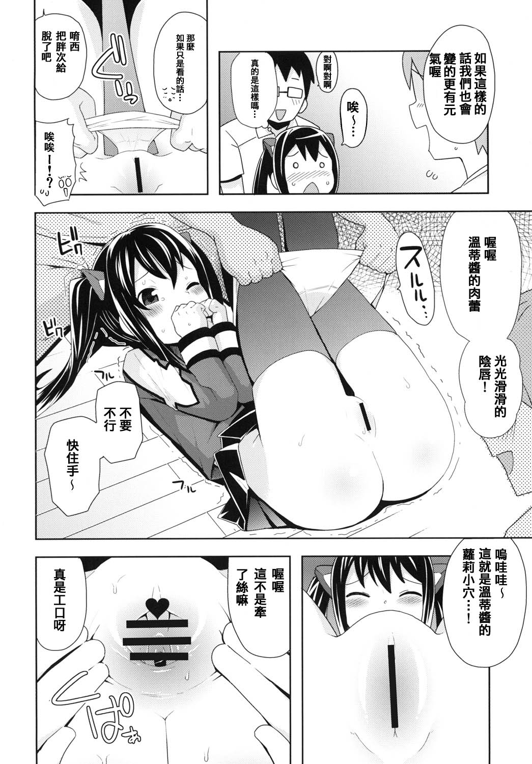 Chichikko Bitch 3 page 8 full