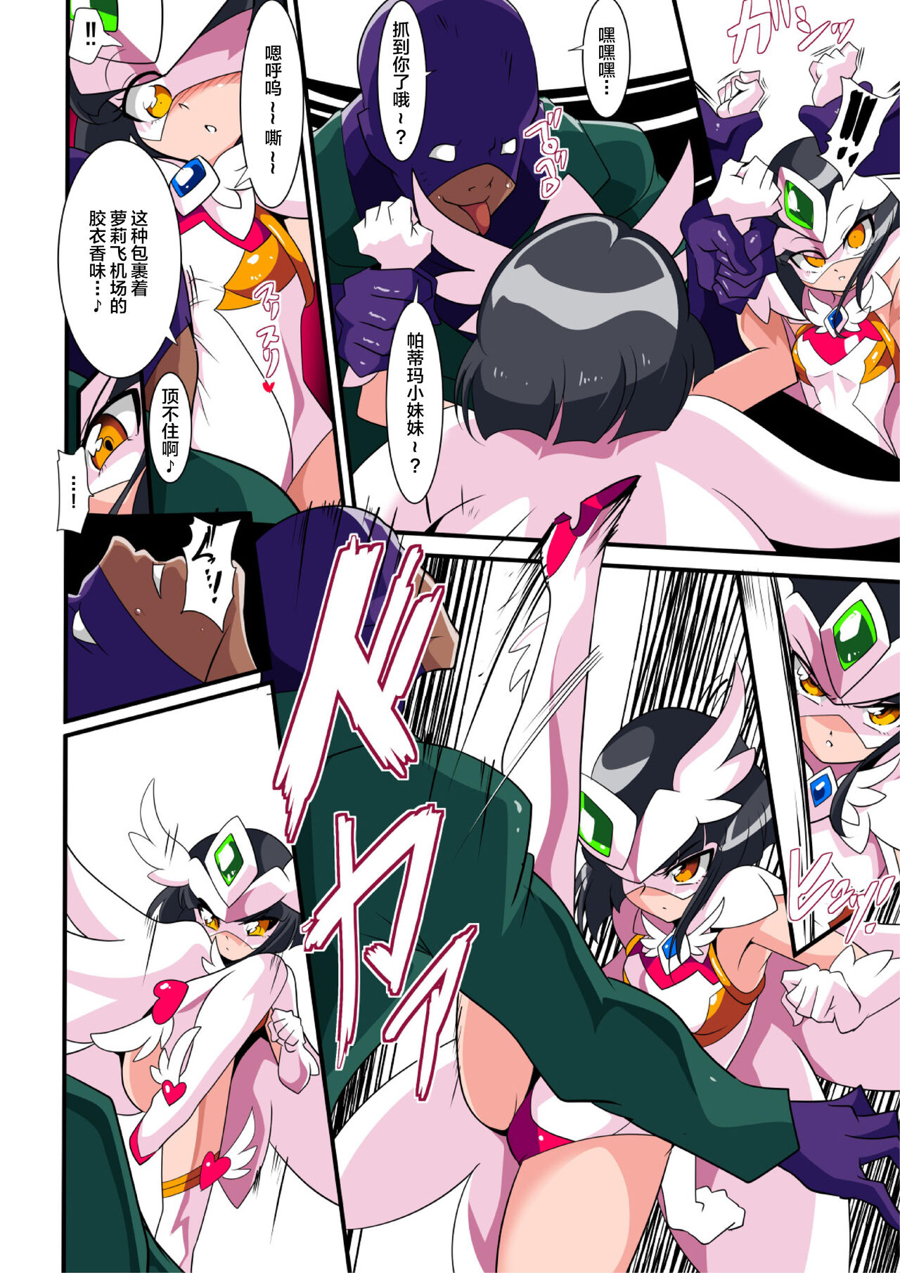 Loli Angel Pattima 1  | 天使帕迪玛 vs 强制变装怪人 上篇 page 6 full