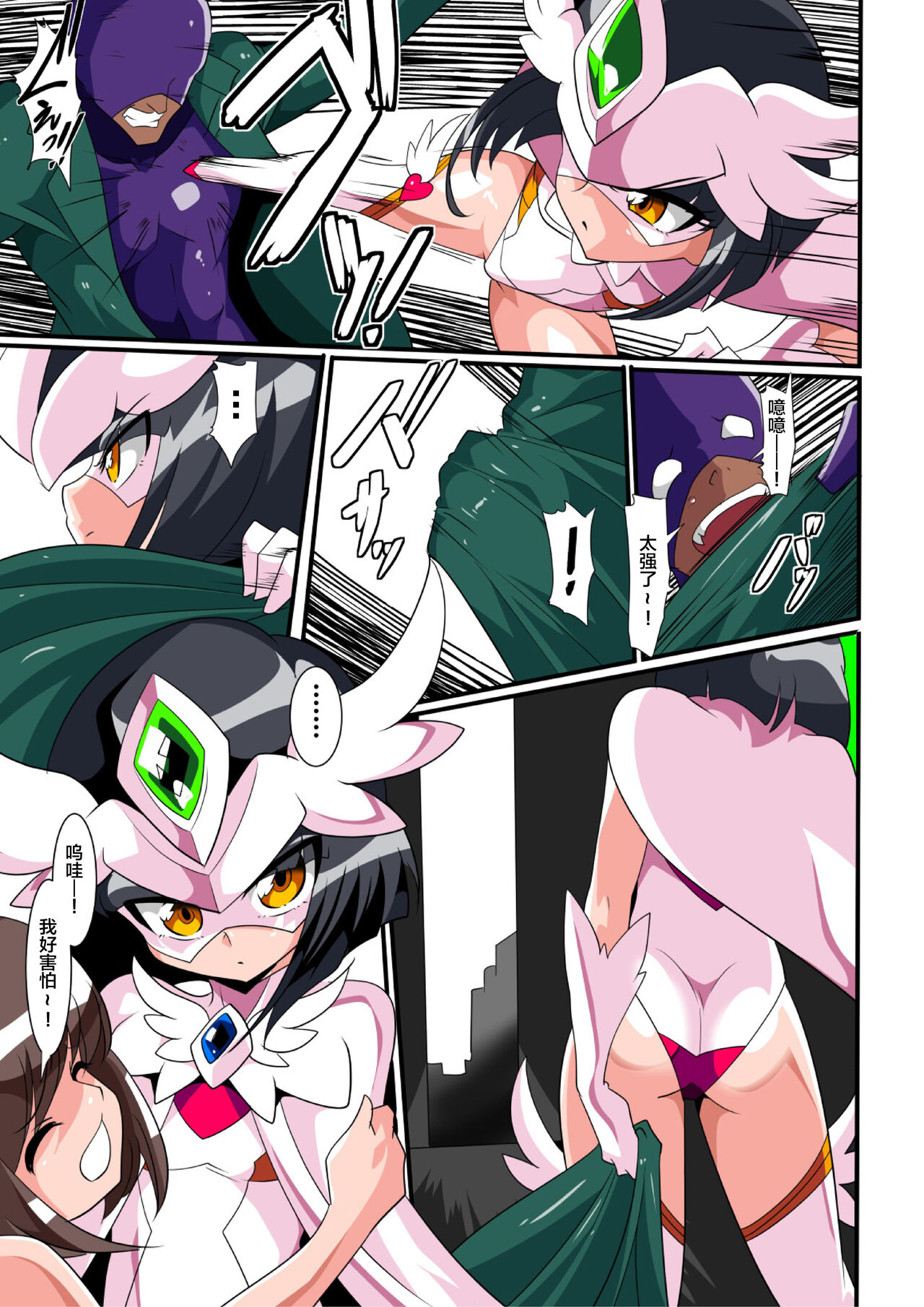 Loli Angel Pattima 1  | 天使帕迪玛 vs 强制变装怪人 上篇 page 7 full