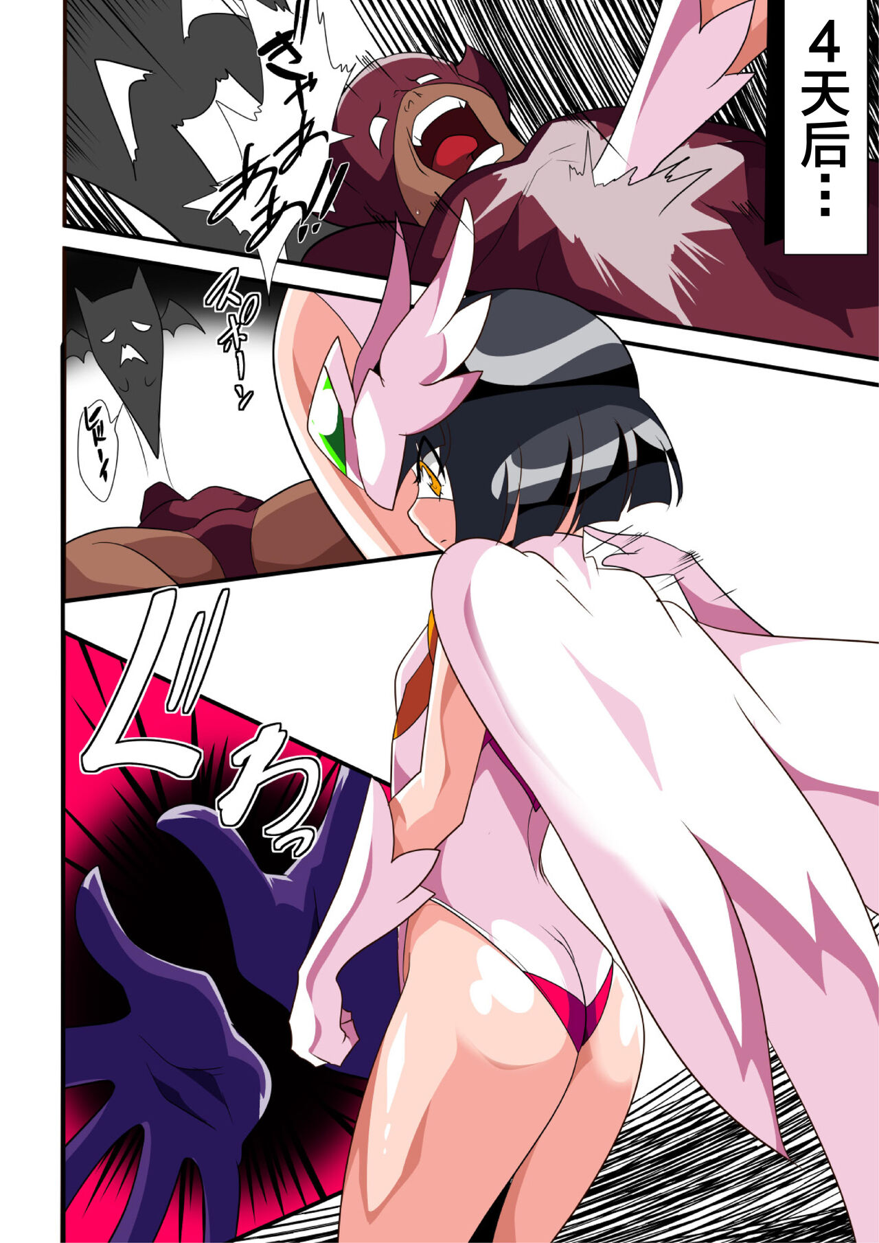 Loli Angel Pattima 1  | 天使帕迪玛 vs 强制变装怪人 上篇 page 9 full