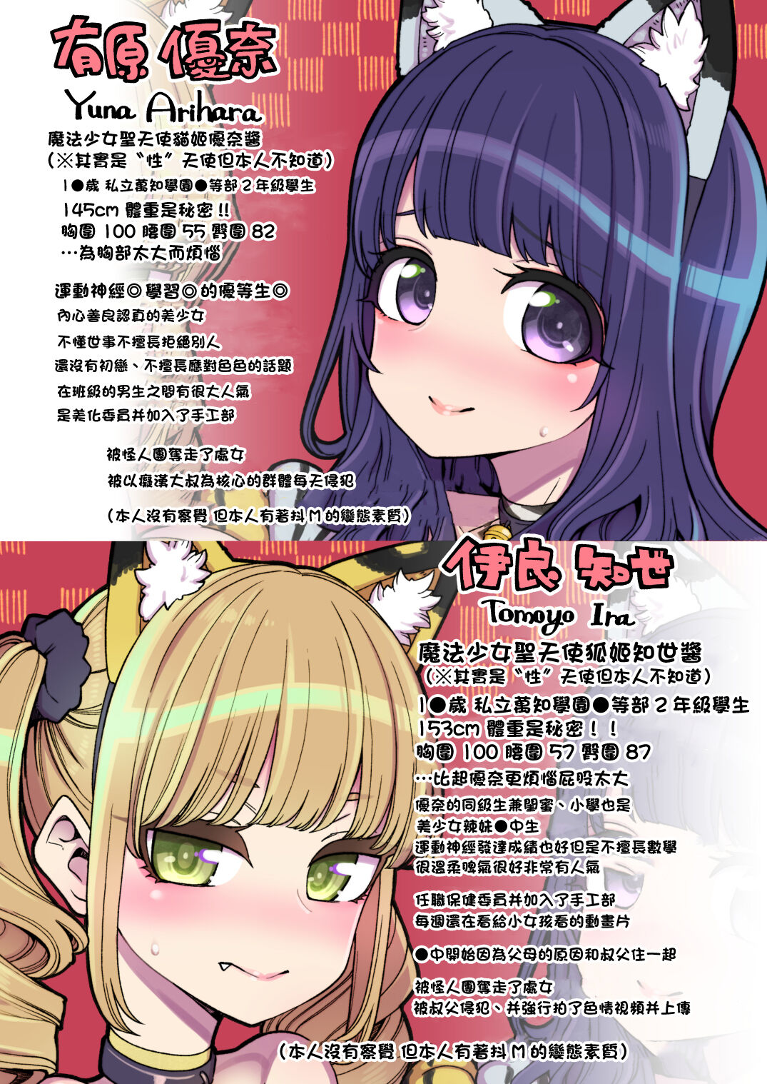 Mahou Shoujo Yuusha-chan ~ Honoo no Tokkun-hen page 4 full