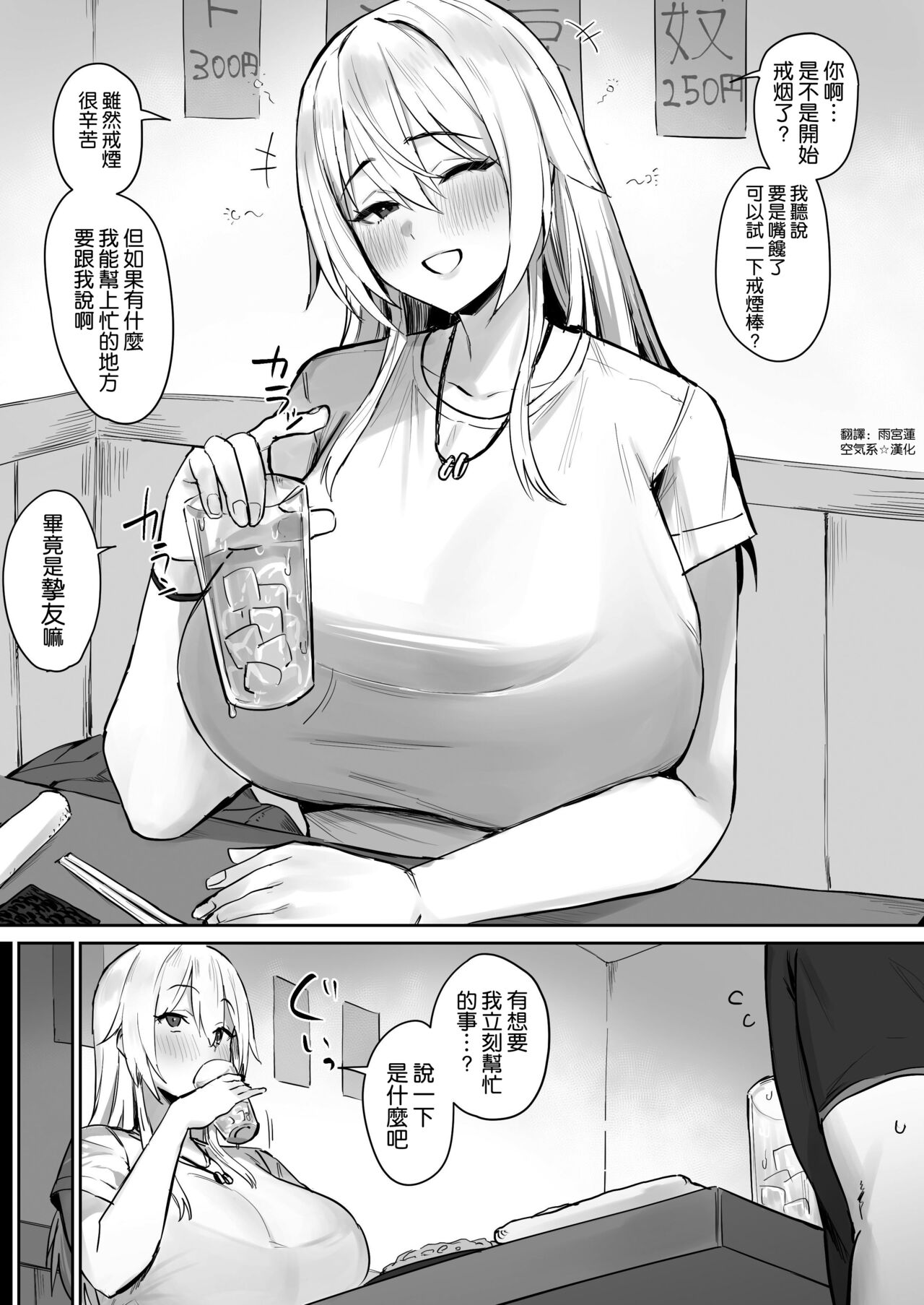 Kin'en “Pai” po page 1 full