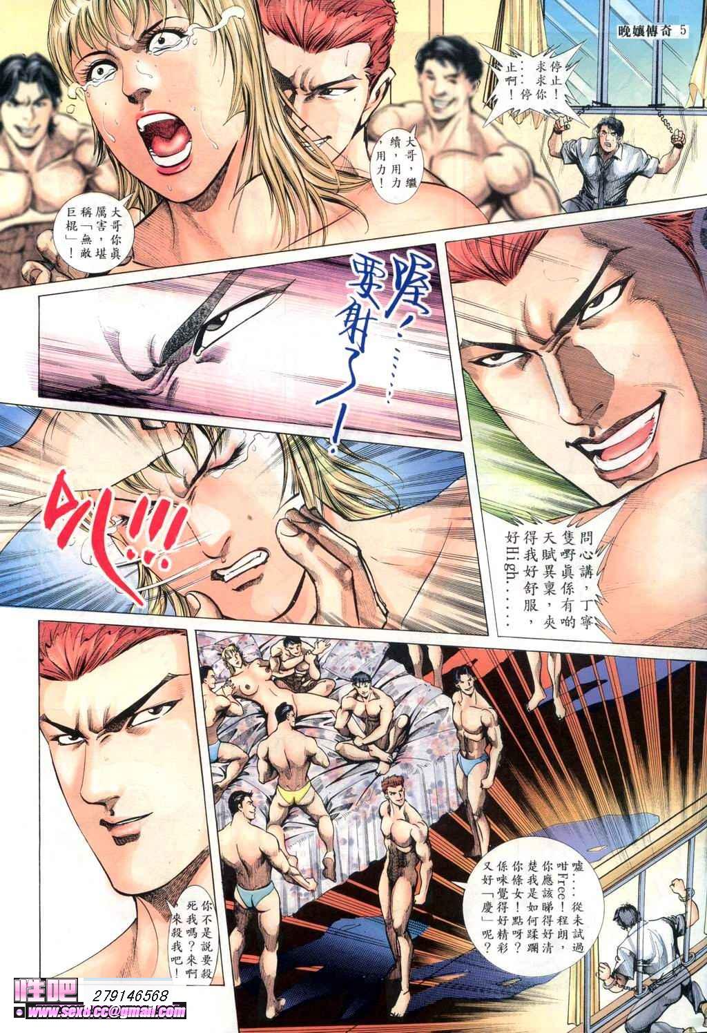 晚娘傳奇5 page 6 full