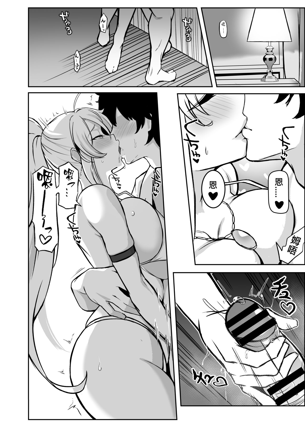 Natsu Ou page 9 full