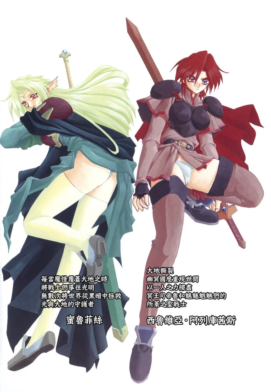 Shichisai no Ramyurosu I page 4 full