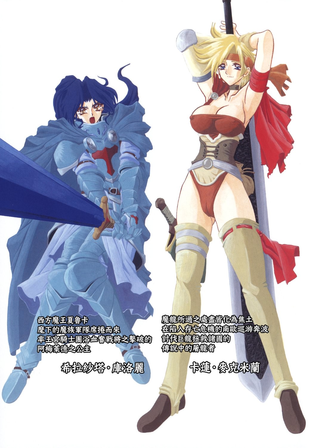 Shichisai no Ramyurosu I page 5 full