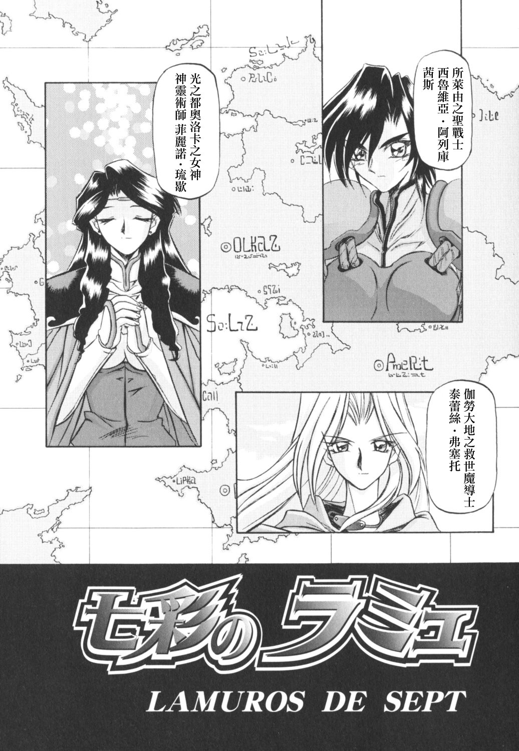 Shichisai no Ramyurosu I page 9 full
