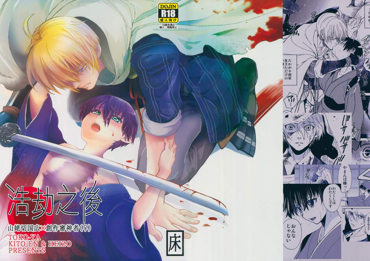 AFTER THE END page 1 full