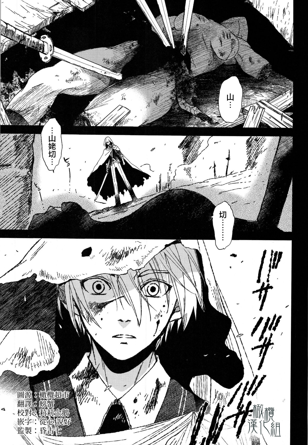 AFTER THE END page 5 full