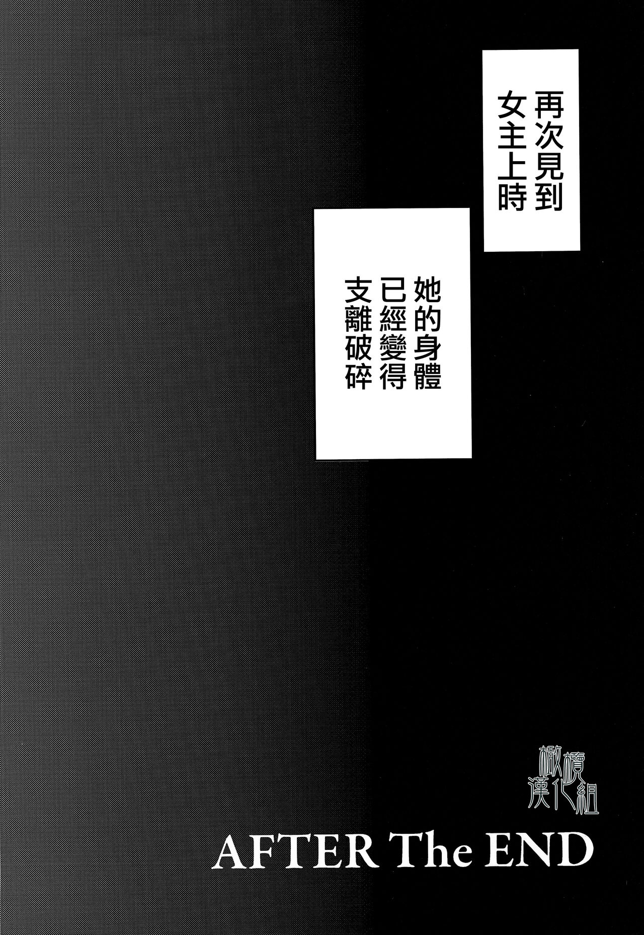 AFTER THE END page 6 full