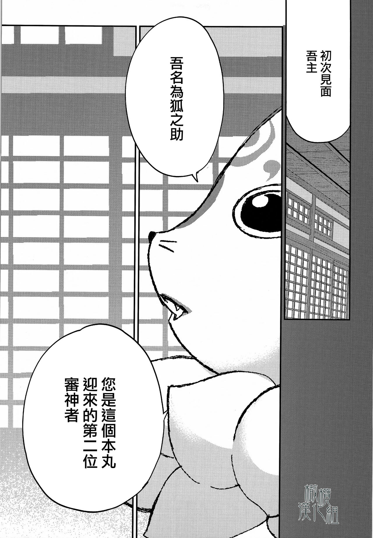 AFTER THE END page 7 full