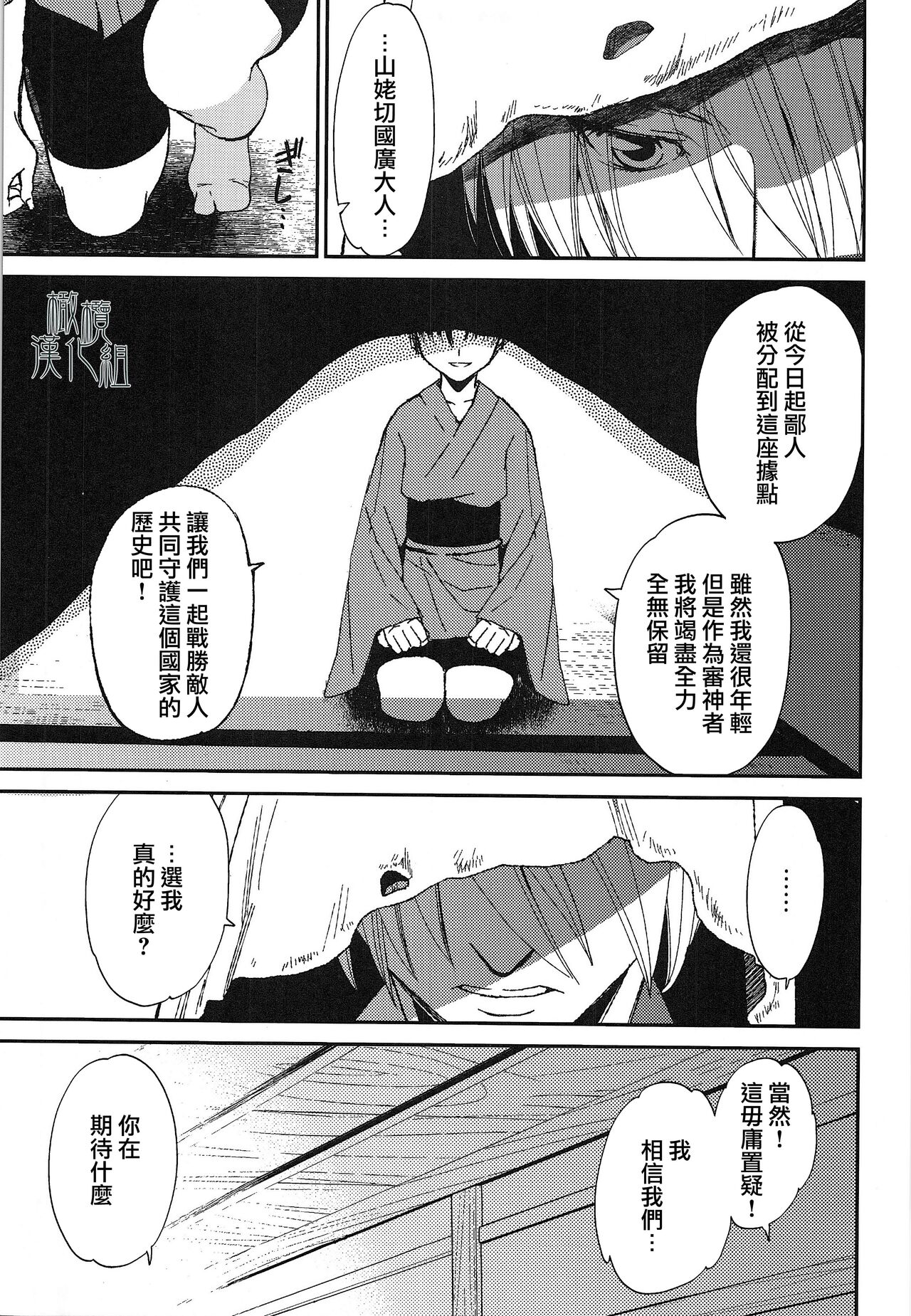 AFTER THE END page 9 full