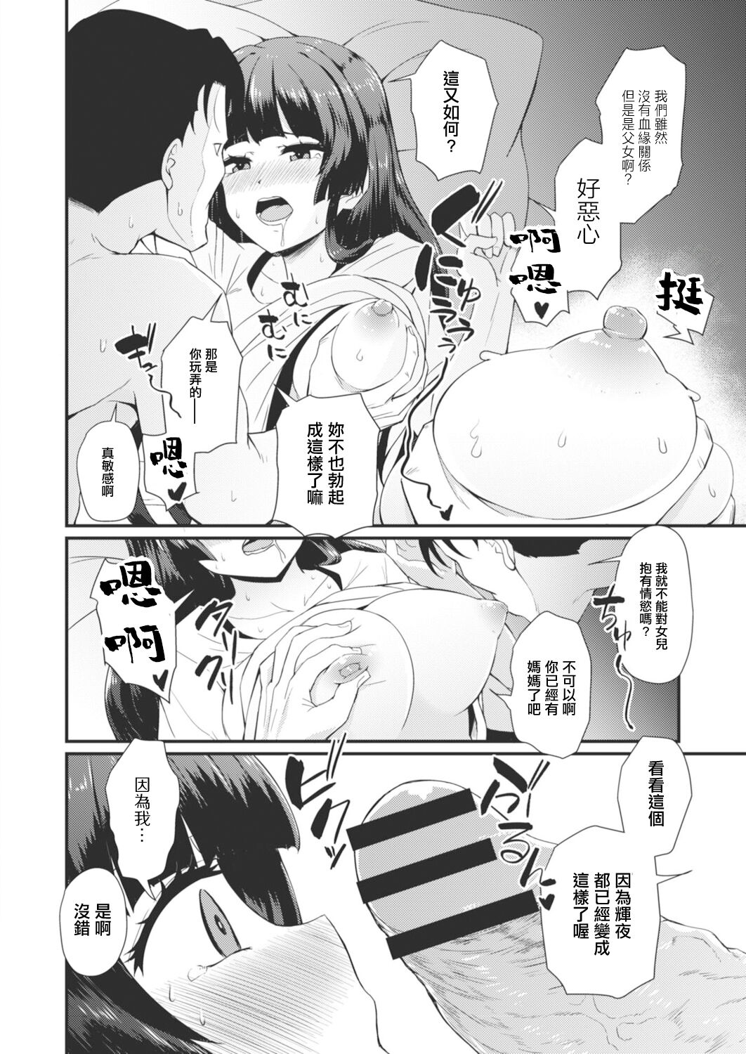 Gendai Shikiyoku Yotogibanashi Daiichiya Kaguya no Shokuzai page 10 full