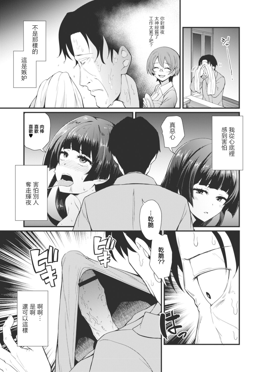 Gendai Shikiyoku Yotogibanashi Daiichiya Kaguya no Shokuzai page 7 full