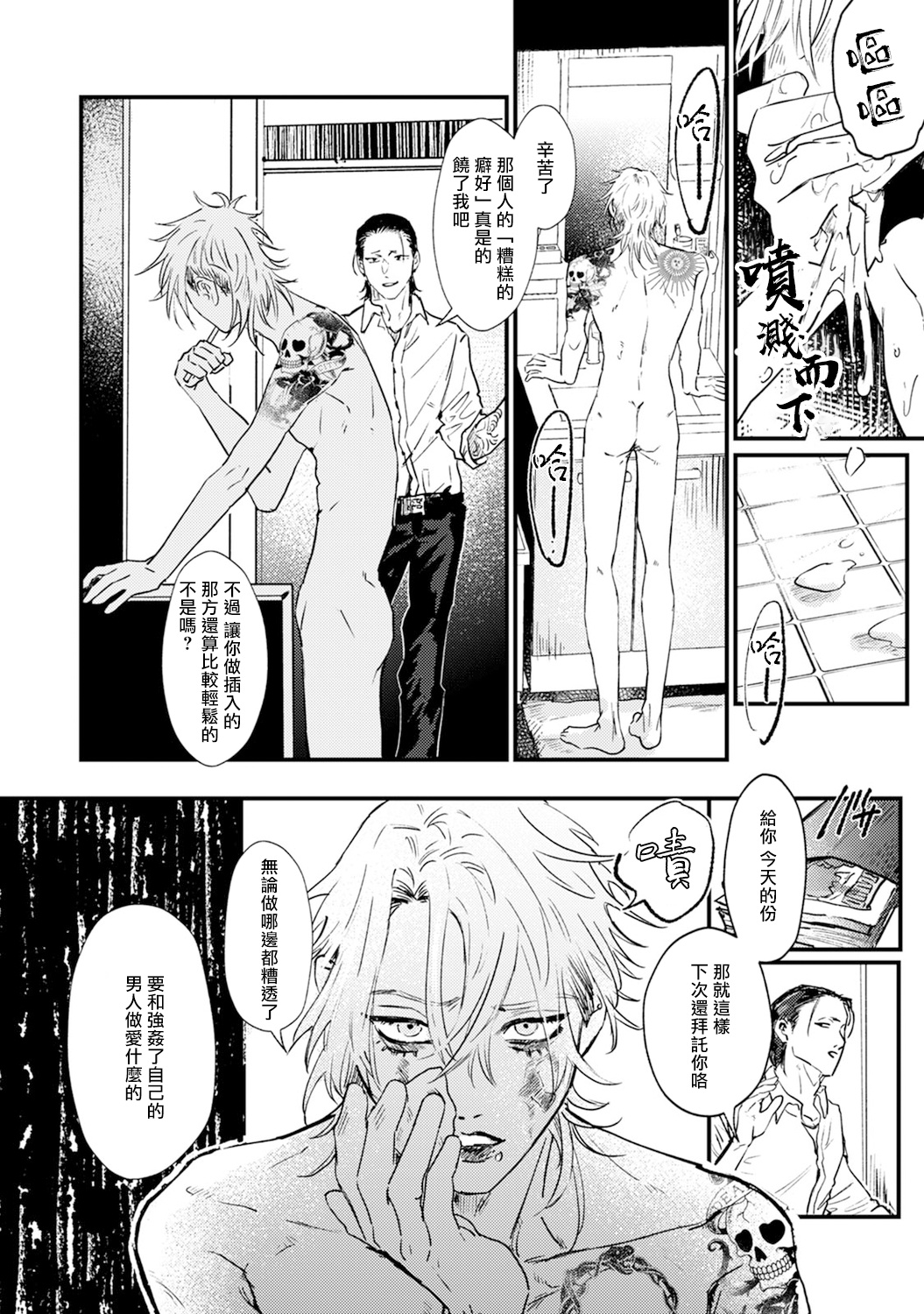 Koi Kogare Utae ~R.I.P.~ | 歌唱恋慕～R.I.P.～ Ch. 1-6 + Final page 10 full