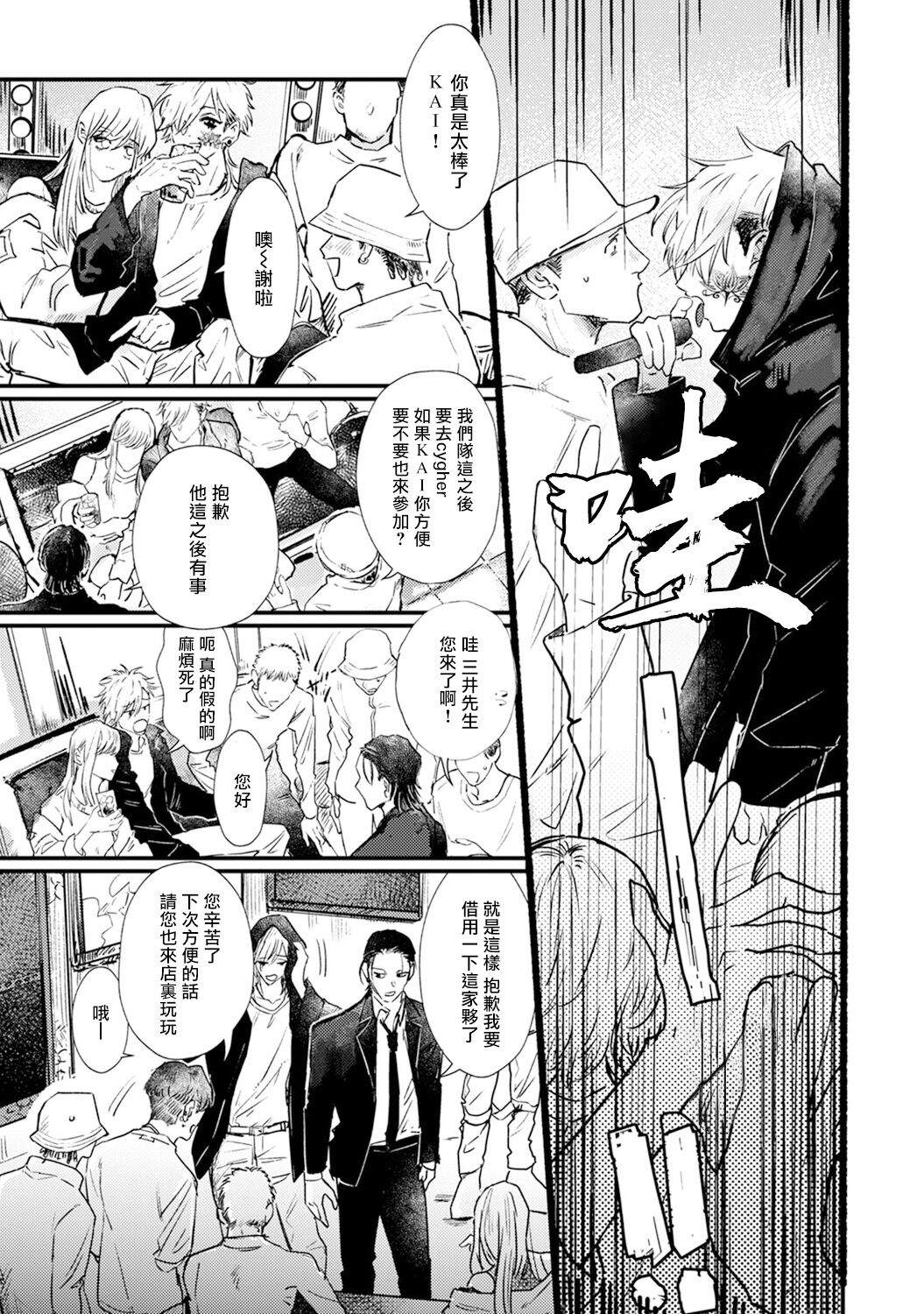 Koi Kogare Utae ~R.I.P.~ | 歌唱恋慕～R.I.P.～ Ch. 1-6 + Final page 7 full