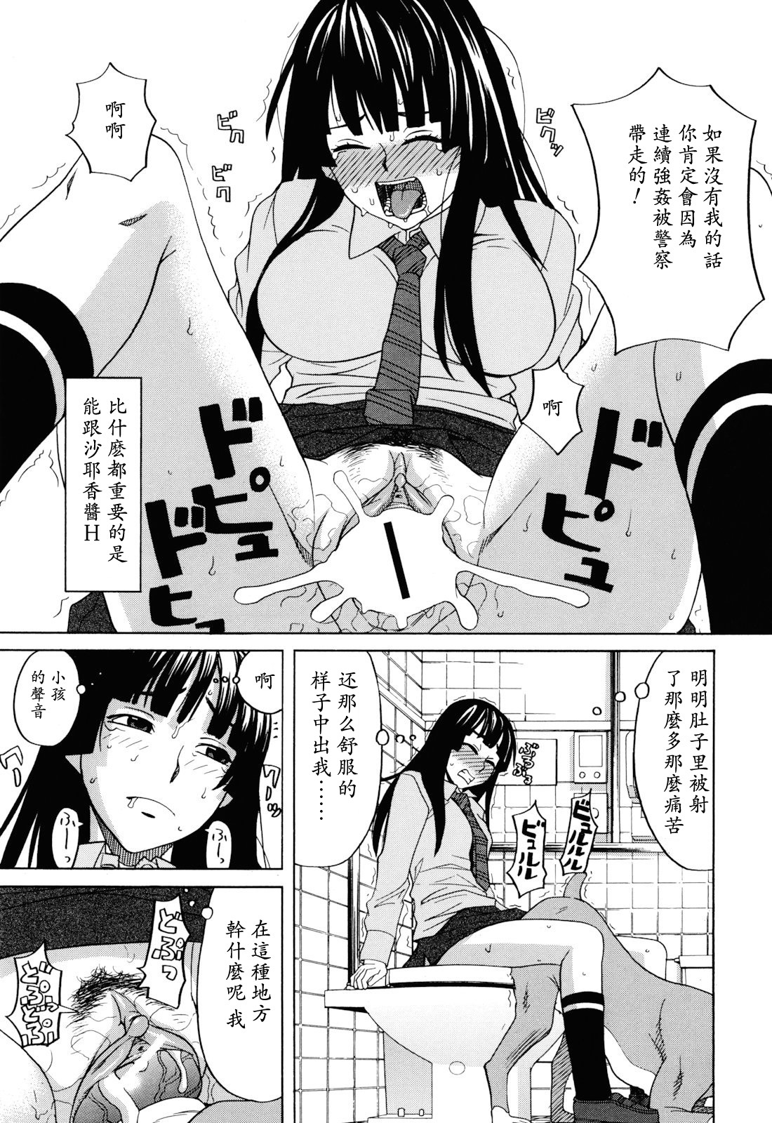 Inu no Seikatsu - A Dog's Life Ch. 2 page 5 full