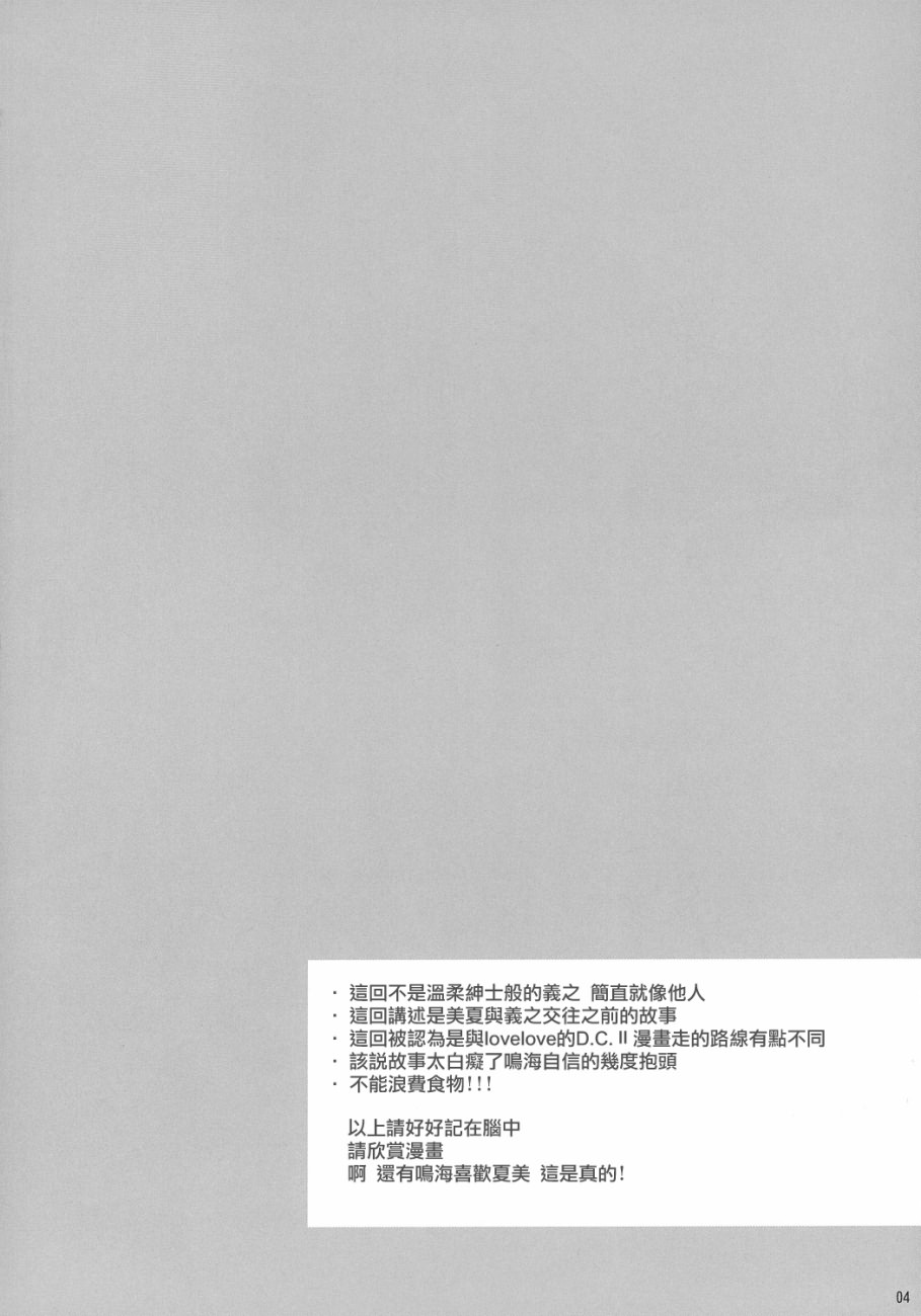 My Sweet Banana page 3 full