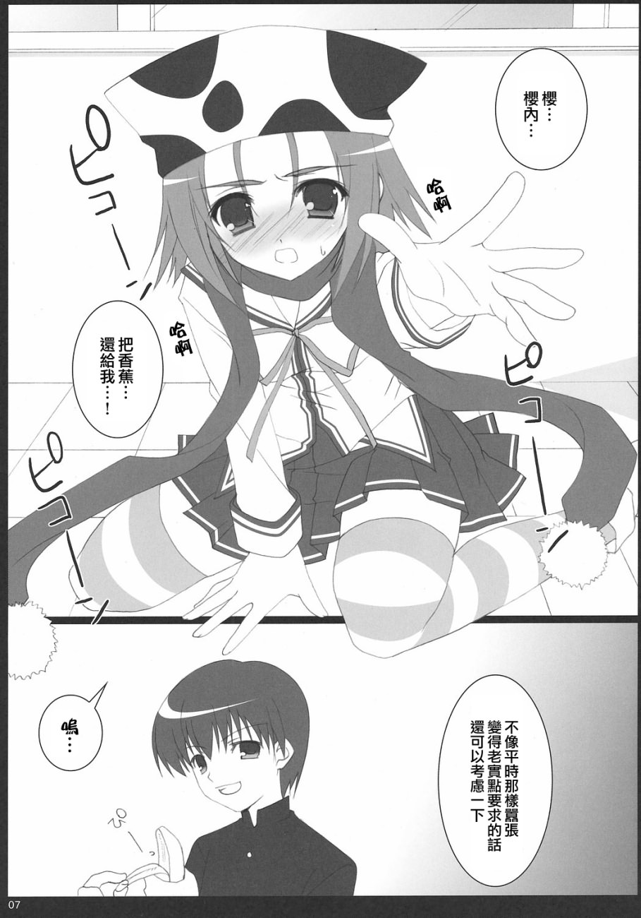 My Sweet Banana page 6 full