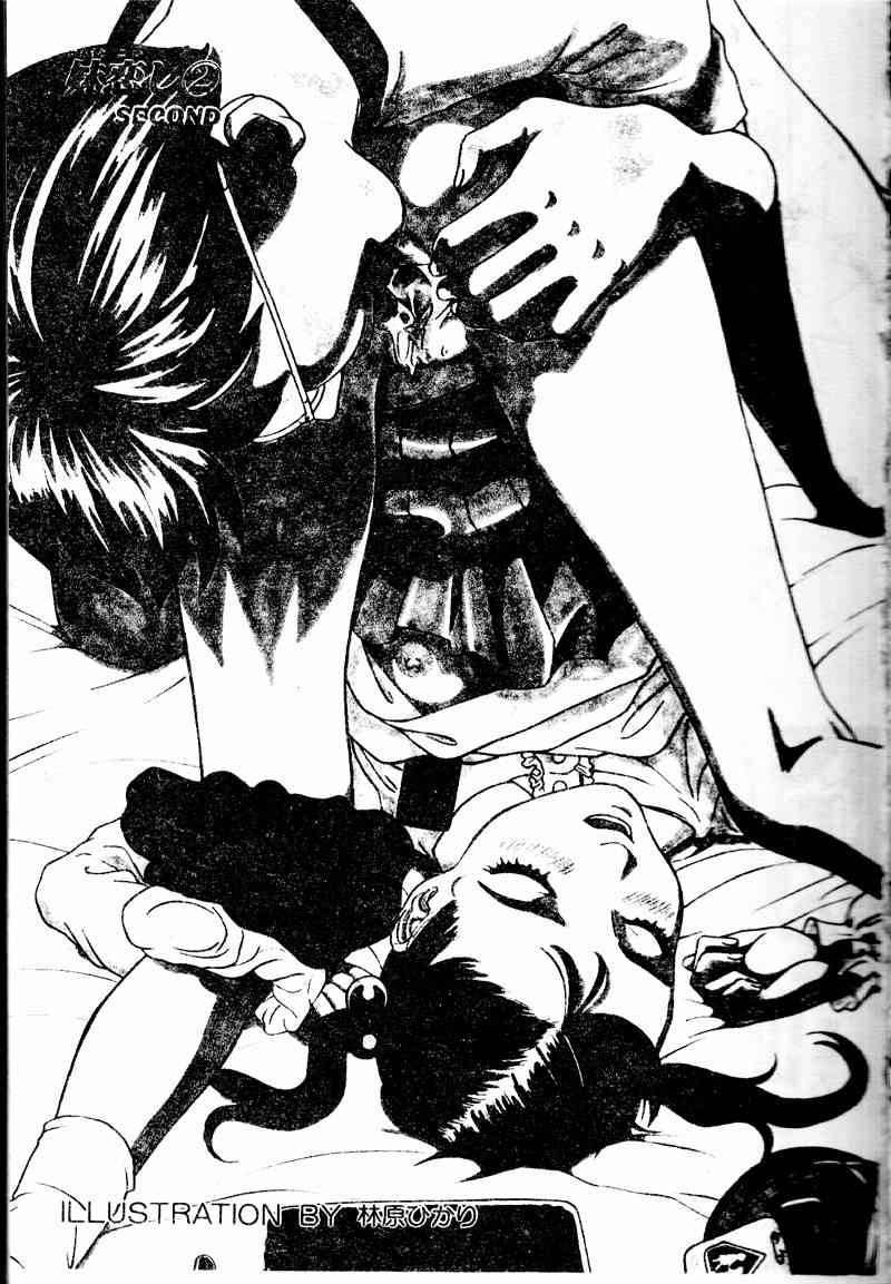 Imouto Koishi 3 page 7 full