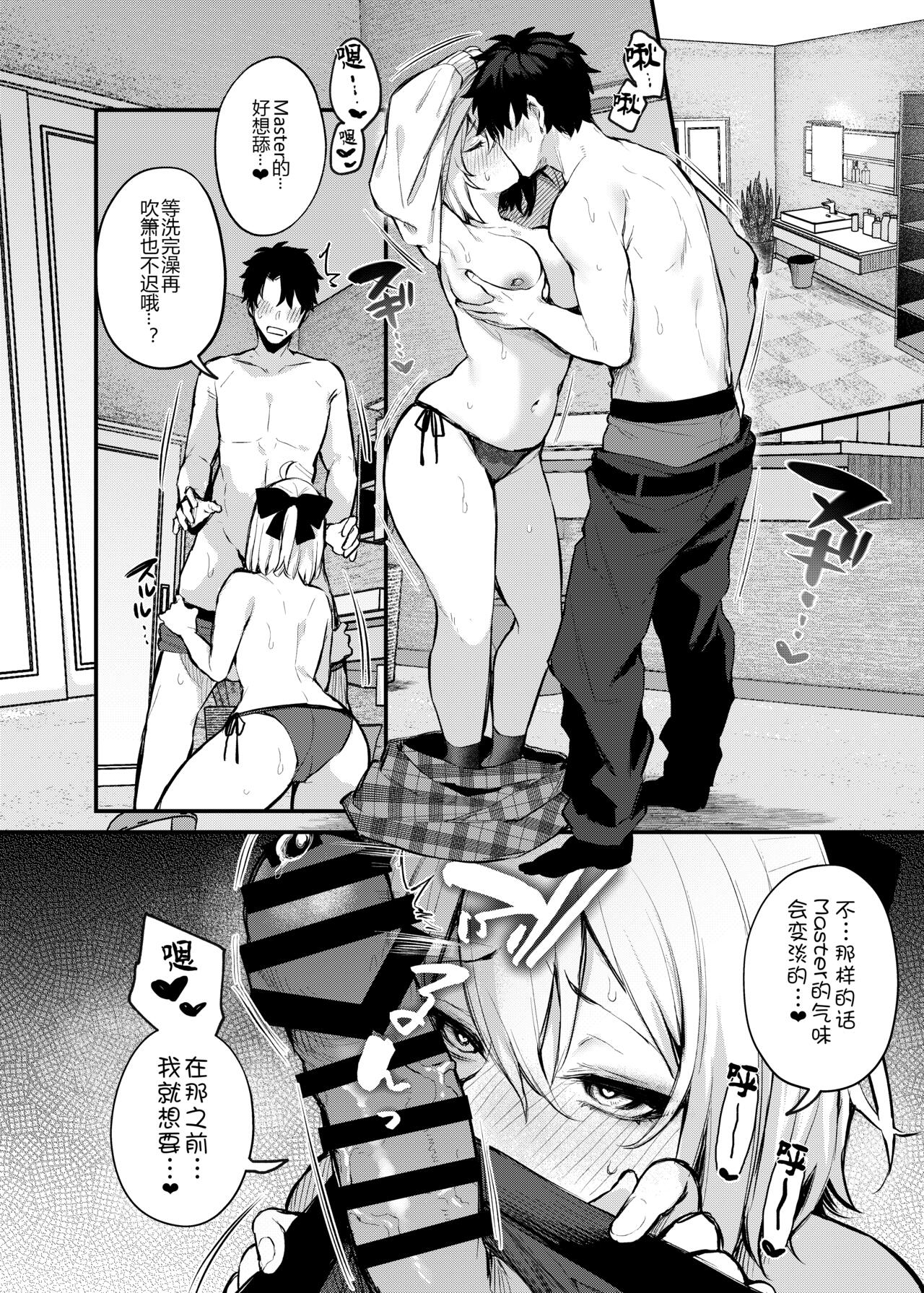 Okita no Yu page 10 full